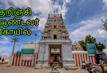 Kurinji Andavar Murugan Temple – Kodaikanal Kurinji Andavar Temple
