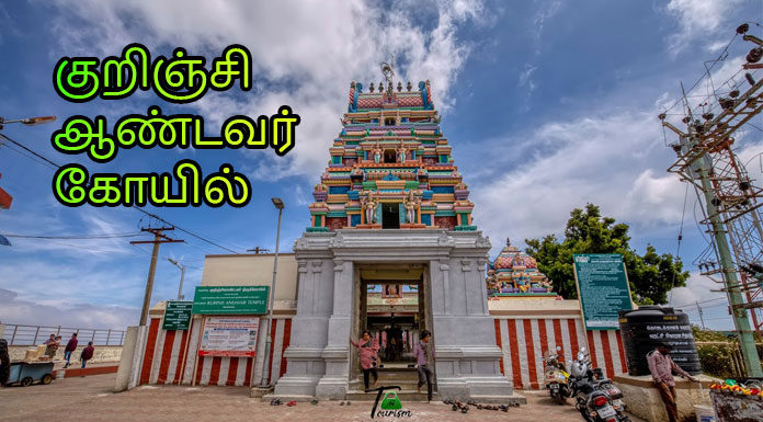 Kurinji Andavar Murugan Temple – Kodaikanal Kurinji Andavar Temple